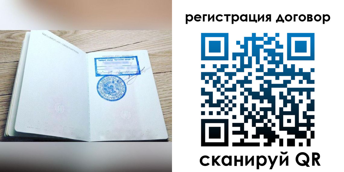 временная регистрация гарантия в Омутнинске