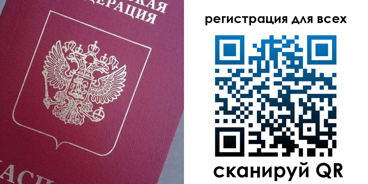 временная регистрация 2025 в Омутнинске