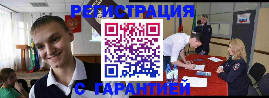 временная регистрация в Омутнинске