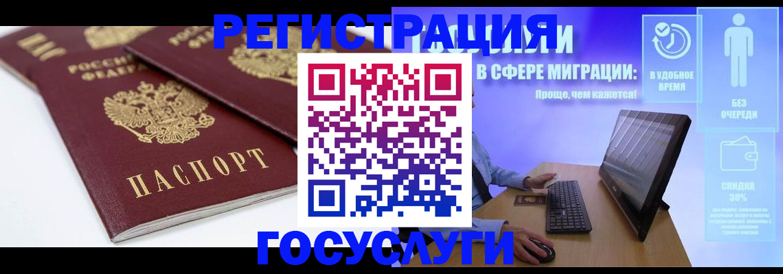 прописка 2025 в Омутнинске