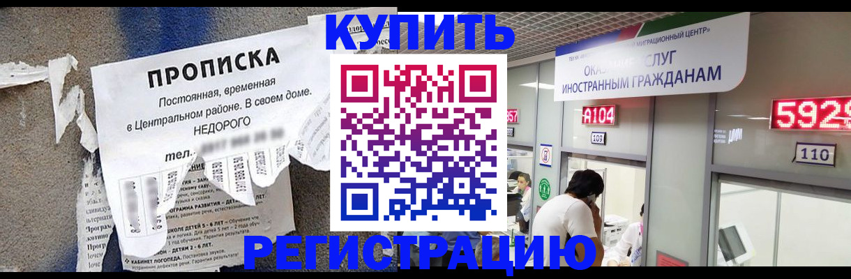 прописка в квартире в Омутнинске