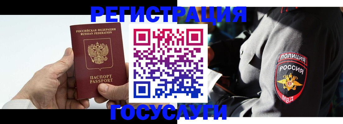 временная регистрация 2025 в Омутнинске