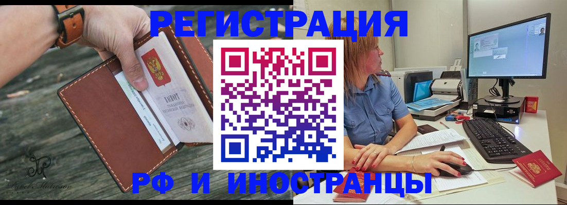 временная регистрация собственник в Омутнинске